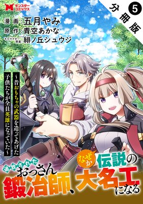 �������줿���ä�������ա��ʤ����������̾���ˤʤ���Τ�����������¤�äƤ������Ҷ�������������ͺ�ˤʤäƤ������ʥ��ߥå��� ʬ���� 5