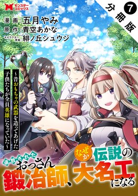 �������줿���ä�������ա��ʤ����������̾���ˤʤ���Τ�����������¤�äƤ������Ҷ�������������ͺ�ˤʤäƤ������ʥ��ߥå��� ʬ���� 7