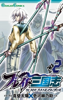 �֥쥤�ɻ���� 2��