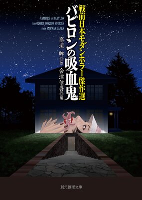 �������ܥ����ۥ顼����� �Хӥ���ε۷쵴��ɽ��