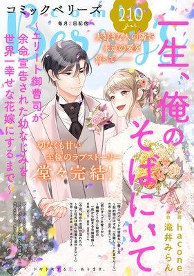 comic Berry’s vol.210