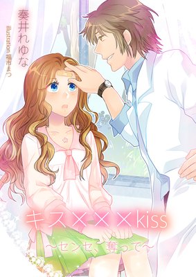 �����ߡߡ�kiss�����󥻡�å�äơ�