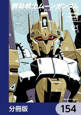 ��ư��Υࡼ�󥬥�����ʬ���ǡ� 154