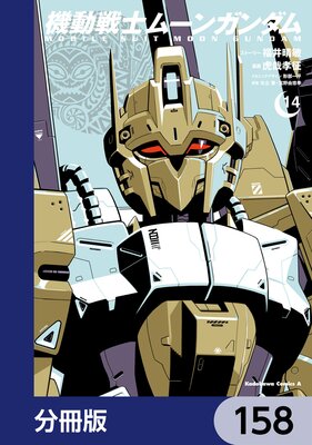 ��ư��Υࡼ�󥬥�����ʬ���ǡ� 158