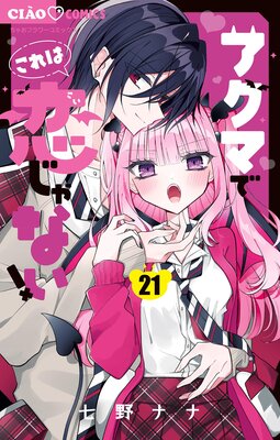 �����ޤǤ����������ʤ����ڥޥ������� 21