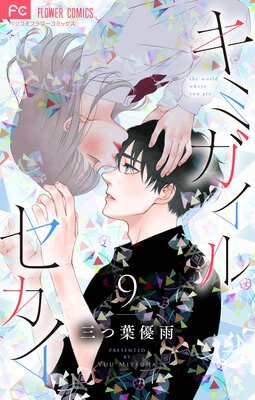 ���ߥ����륻�����ڥޥ������� 9