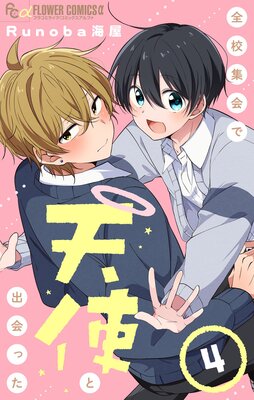 ���������ŷ�ȤȽв�ä��ڥޥ������� 4