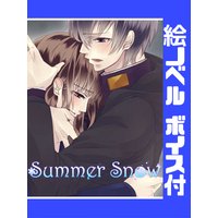 【絵ノベル】Summer Snow【ボイス付】