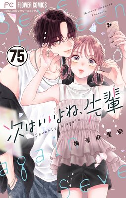 ���Ϥ�����͡����ڡڥޥ������� 75