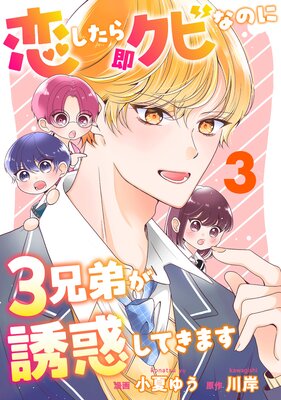 ��������¨���ӤʤΤ�3���郎Ͷ�Ǥ��Ƥ��ޤ� 3