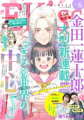 EKiss 2025ǯ6 2025ǯ425ȯ