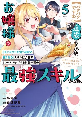 �ڥѥ��ѥ��Ǥ�����������줿�����ͤΡإ�󥹥����򿩤٤�ۤɶ����ʤ�٥�����ϡ�1����1��٥륢�åפ�������̤ʹ�κǶ�������Ǥ�����3���ǿ���Ƕ��ˤʤ�ޤ������! 5��