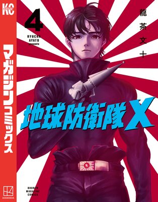 �ϵ��ɱ���X