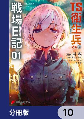 TS����ʼ��������������ʬ���ǡ� 10