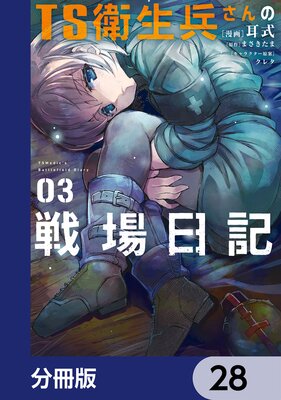 TS����ʼ��������������ʬ���ǡ� 28