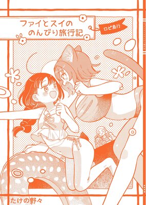 �ե����ȥ����ΤΤ�Ӥ�ι�Ե�