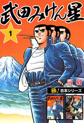 BOMBER GIRL ボンバーガール |にわのまこと | まずは無料試し