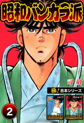 �ڶˡ����ܥ��꡼���۾��¥Х󥫥���2��