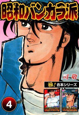 �ڶˡ����ܥ��꡼���۾��¥Х󥫥���4��