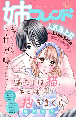 �Хե��� 103��