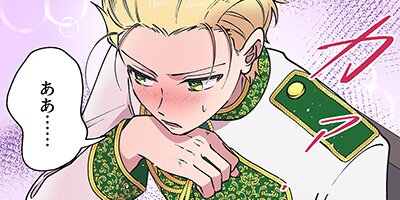 推しを見守る壁になりたい悪役令嬢は王子に溺愛される 11話【フルカラー】