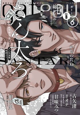 gateau (ガトー) 2025年6月号 ver.B