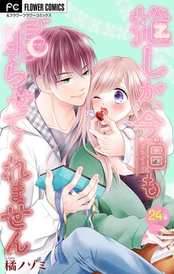 �䤷����������̲�餻�Ƥ���ޤ���ڥޥ������� 24