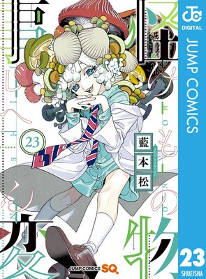 ��ʪ���� 23