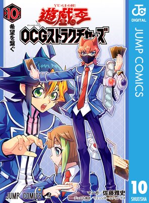 ͷ��������OCG ���ȥ饯���㡼�� 10