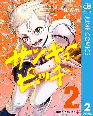 ���󥭥塼�ԥå� 2