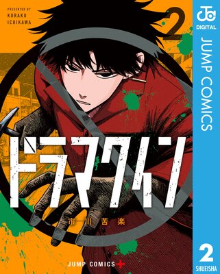 �ɥ�ޥ����� 2