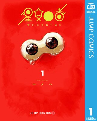 ����O�� 1