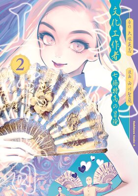 ʸ������� �����ù��������2��