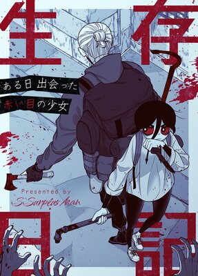 ��¸�������������в�ä��֤��ܤξ�������ɽ��