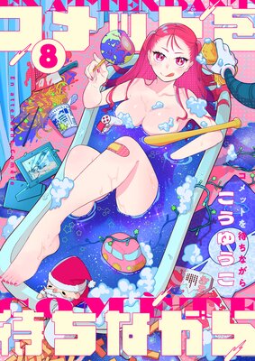 ����åȤ��Ԥ��ʤ���