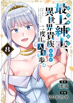 ���ŻҸ��������ǡۺǾ�»Ρ���������²�Ȥ��������ܤο���������8��