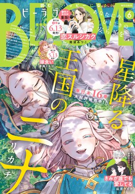 BE��LOVE 2025ǯ6��� ��2025ǯ5��1��ȯ���