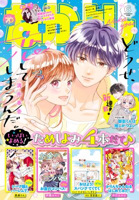 �ʤ��褷 2025ǯ6��� ��2025ǯ5��2��ȯ���