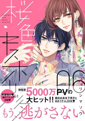 ���������ۥ�å� 6��