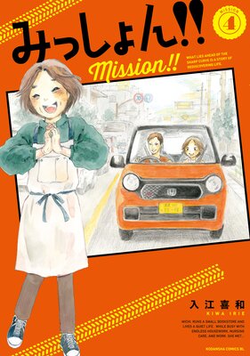 �ߤä����!! 4��