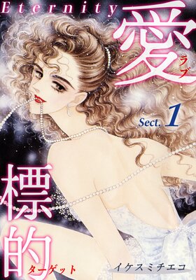 ɸŪ֡åȡEternityաáۤɽ