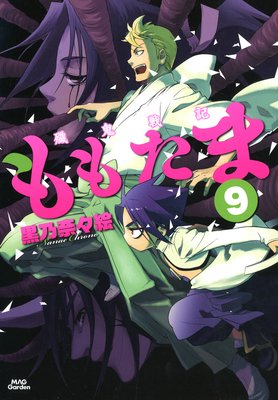 �ӵ��ﵭ��⤿�� 9