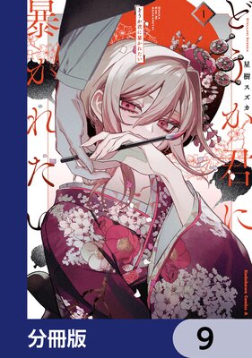 �ɤ�������˽���줿����ʬ���ǡ� 9