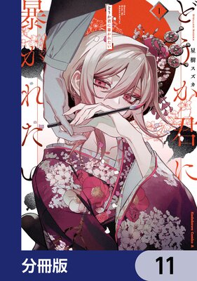 �ɤ�������˽���줿����ʬ���ǡ� 11