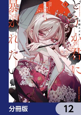 �ɤ�������˽���줿����ʬ���ǡ� 12