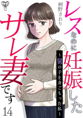 �쥹�ʤΤ�ǥ����������ʤǤ����ϤλҤ�Ȥ���ä���� 14