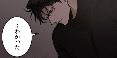 異形な彼76話【フルカラー】