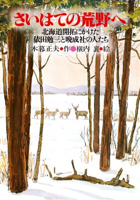 �����ϤƤι���� �̳�ƻ����ˤ����������ٻ��������Ҥοͤ�����ɽ��