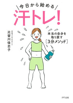 ��������Ϥ�롽�� ���ȥ졪�ʤ����ʽ��ǡ� �����μ�ʬ�����᤹��3ʬ�᥽�åɡϤ�ɽ��