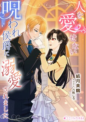 ラチェリアの恋 2 Amazon.co.jp: ラチェリアの恋 2【SS付】 (プティルブックス